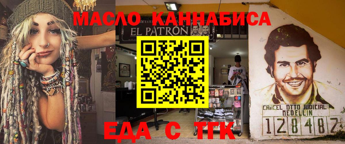 Печенье с ТГК конопля Бийск