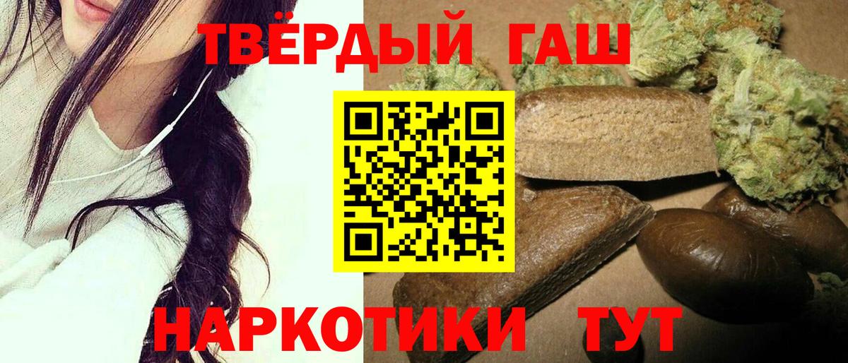 ГАШИШ гашик Бийск