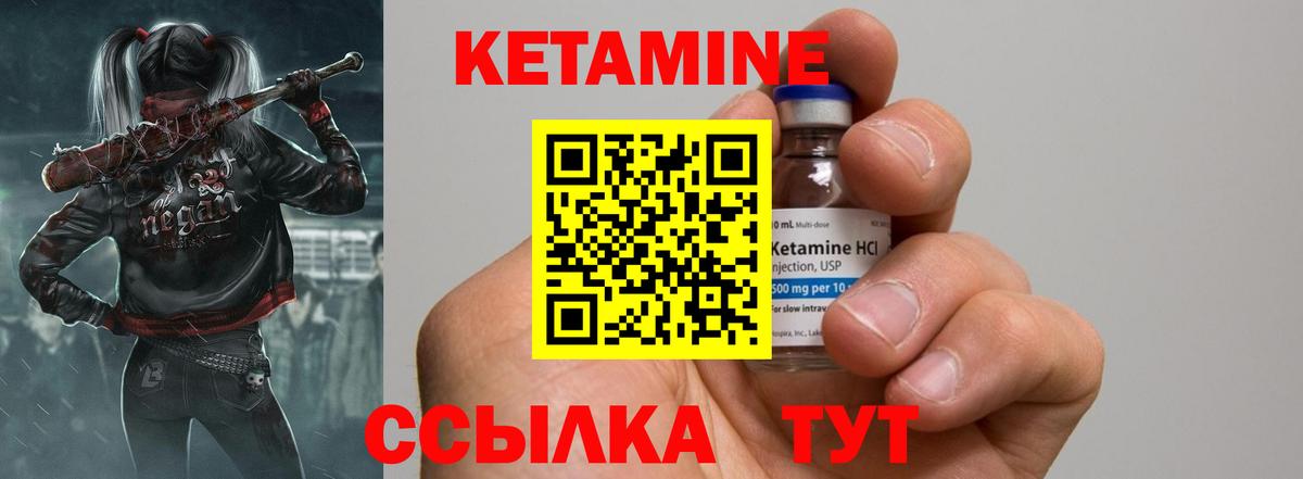 Кетамин VHQ  Вход с VPN  mega онион  Бийск  Кетамин VHQ 