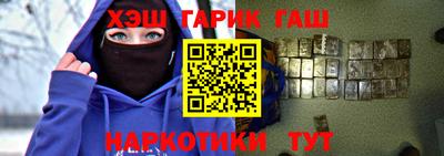 гашик Сланцы