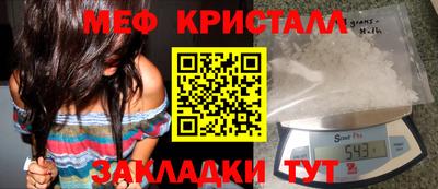 мет Славянск-на-Кубани