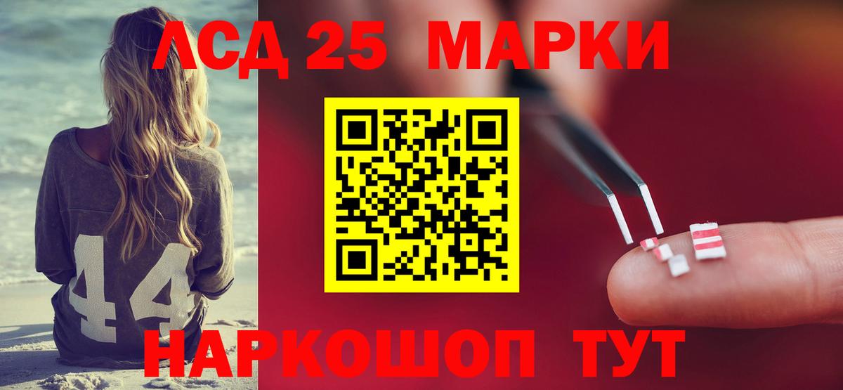 ЛСД экстази кислота Бийск