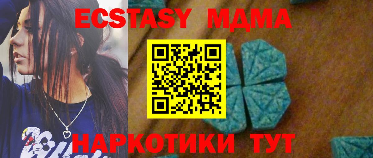МДМА  МДМА Molly  MDMA молли  Вход с VPN  Бийск 