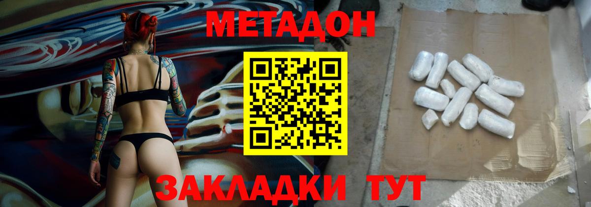 Метадон VHQ  Вход с VPN  Метадон мёд  Бийск 