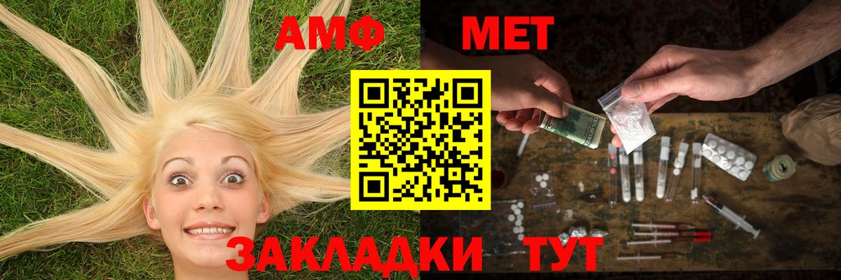 Метамфетамин  Вход с VPN  Бийск  Метамфетамин винт 