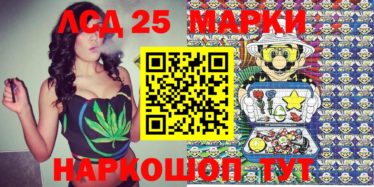Марки 25I-NBOMe 1500мкг  Вход с VPN  Бийск  Наркотические марки  Марки 25I-NBOMe 1500мкг 