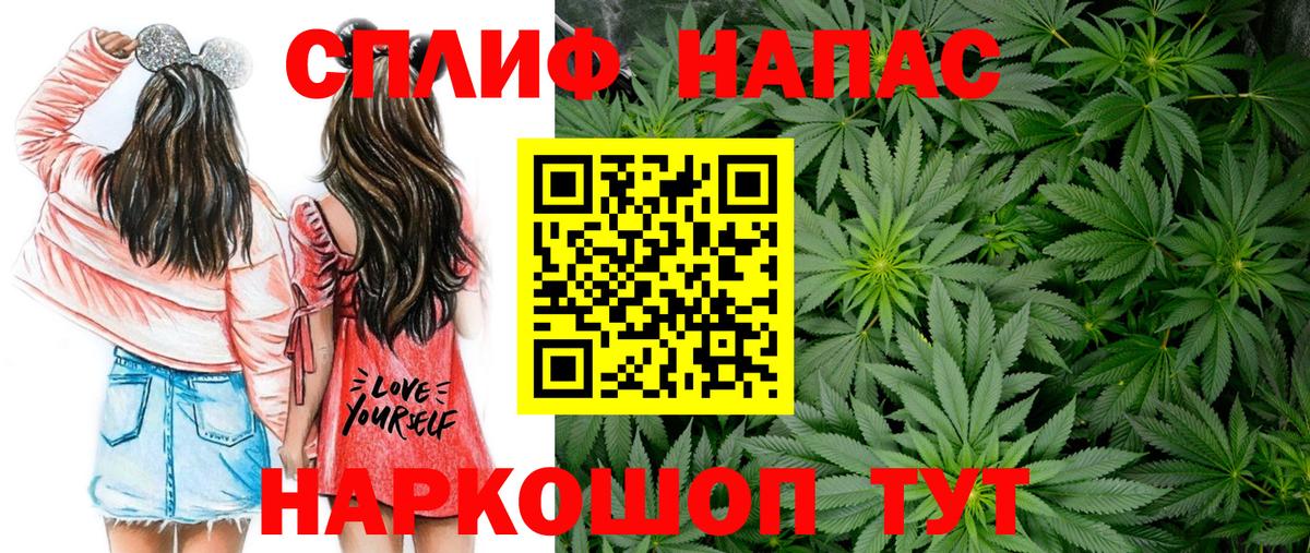 Бийск  Шишки марихуана THC 21%  Каннабис тримм  Вход с VPN 
